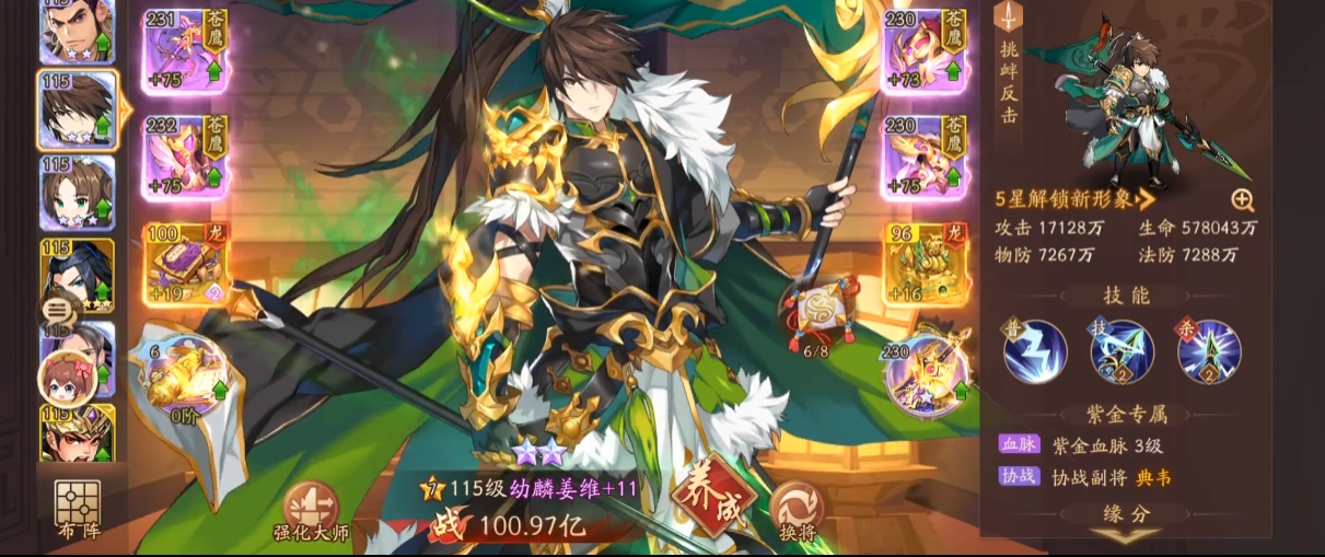 少年三国志2姜维用什么神器好