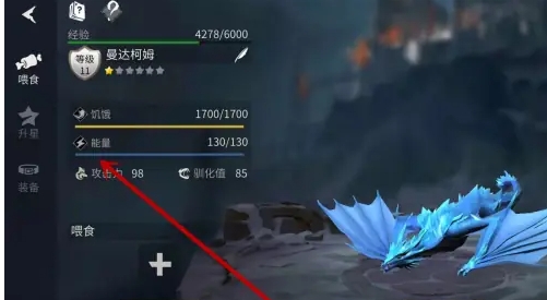 冰原守卫者龙的能量能恢复吗