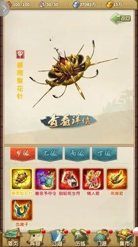 大掌门2暗器阁换什么东西好