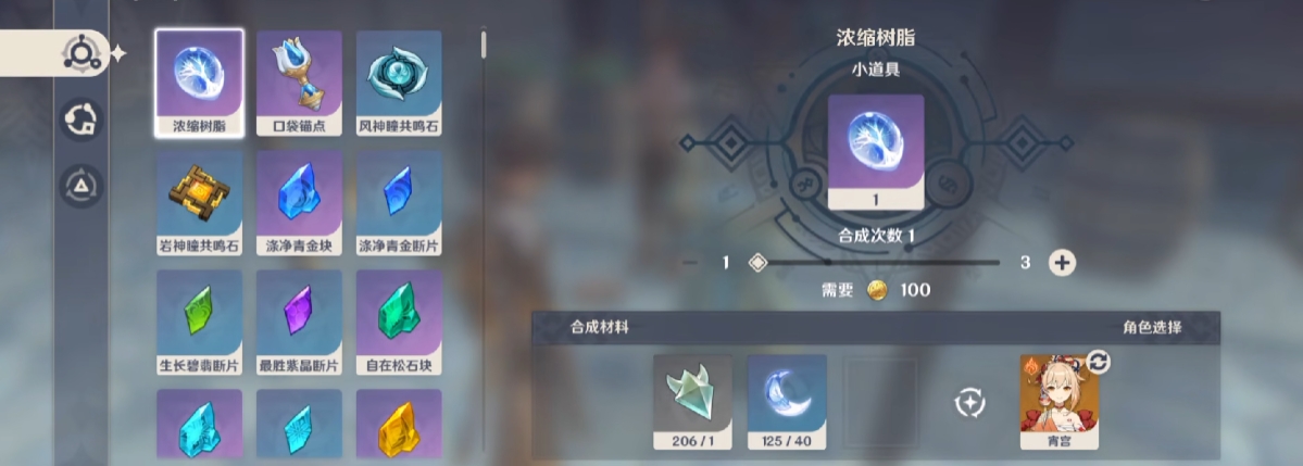 原神如何获取浓缩树脂