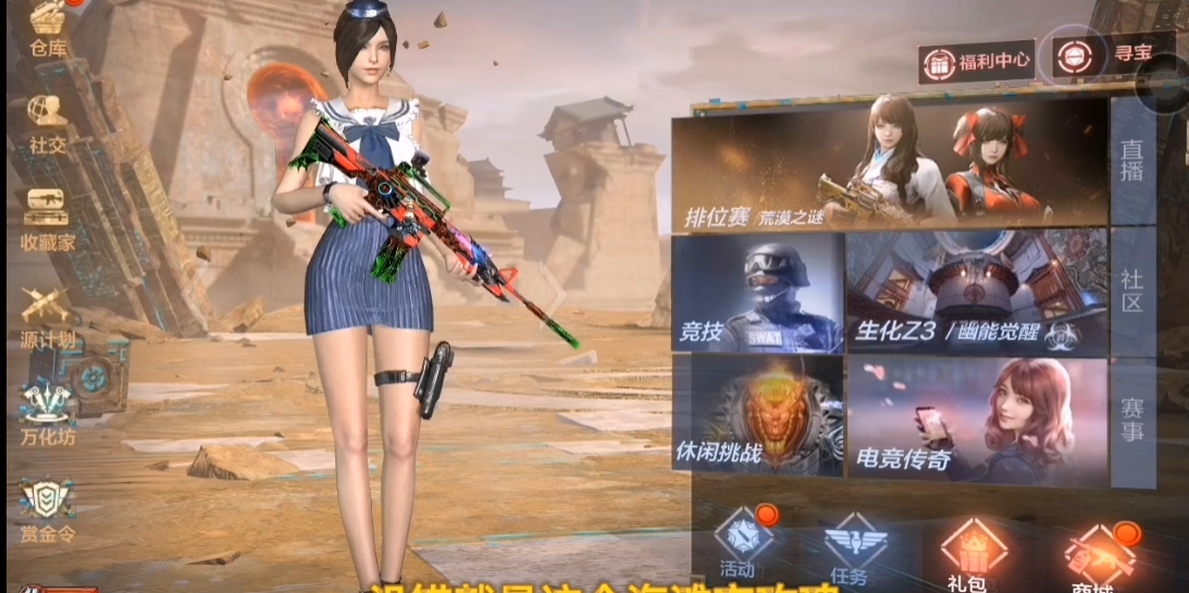 穿越火线手游海滩夜玫瑰怎么获得永久
