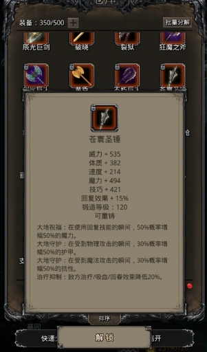 地下城堡2遗迹红装如何获得