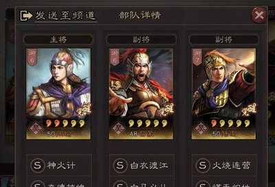 三国志战略版周瑜前期如何