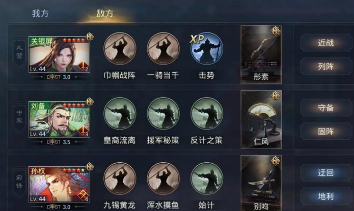率土之滨怎么强化战法