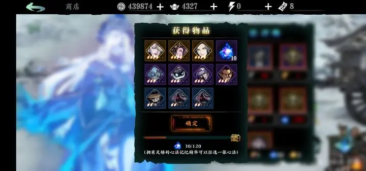 影之刃3哪些技能属于结界