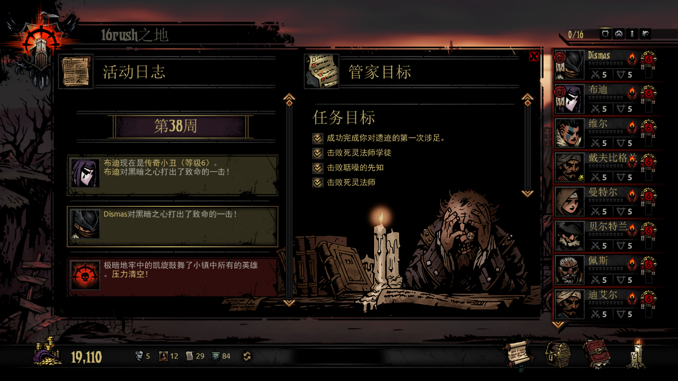 暗黑地牢怎么治疗疾病