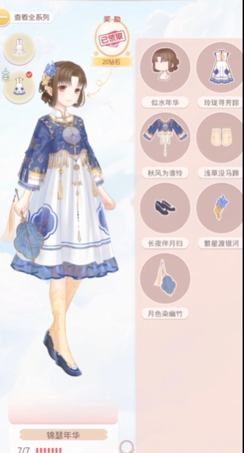 奇迹暖暖六元套装有哪些