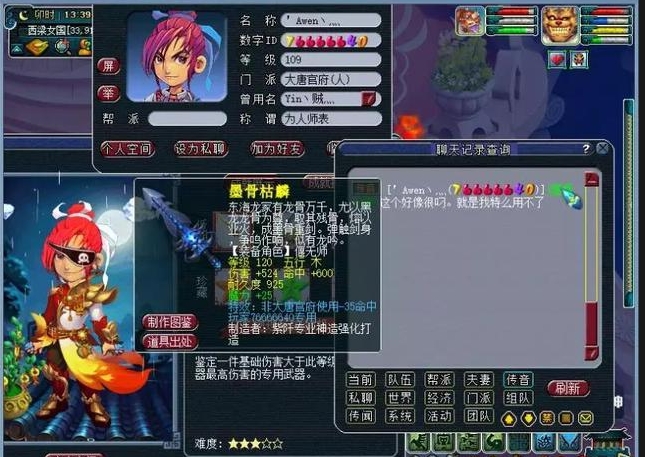 梦幻西游大唐命中有啥用