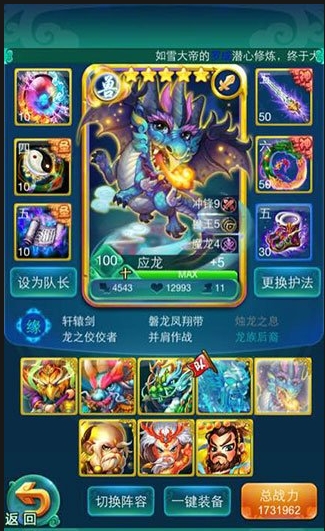 迷你西游第四神通都是什么