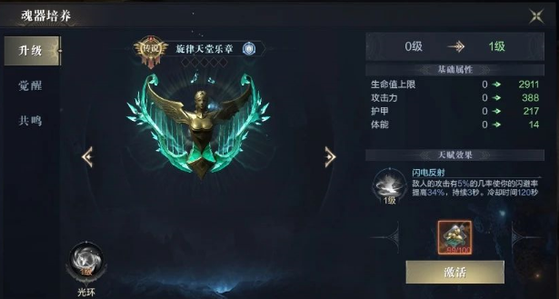 黑暗之潮契约游侠魔灵魂牌怎么搭配