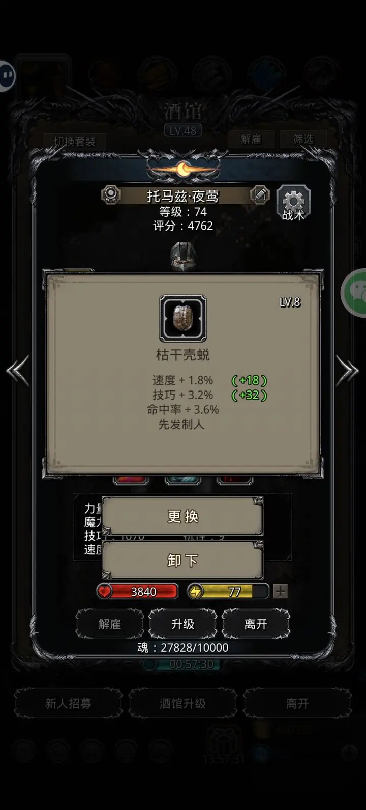 地下城堡2哪些带先发制人