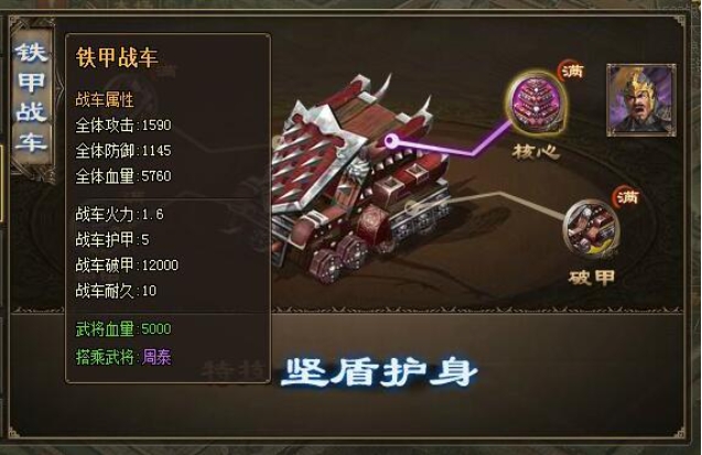 攻城掠地战车先改造哪些