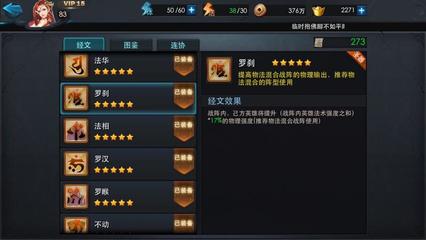 乱斗西游2怎么升星经文