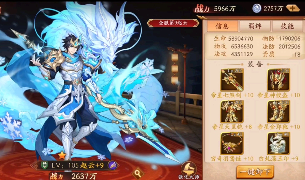 放开那三国3神将有哪些