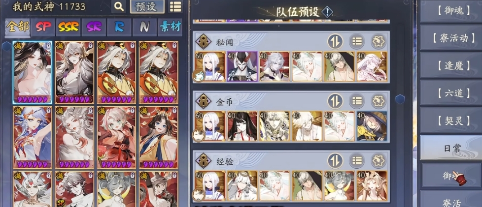 阴阳师新手有哪些式神值得培养