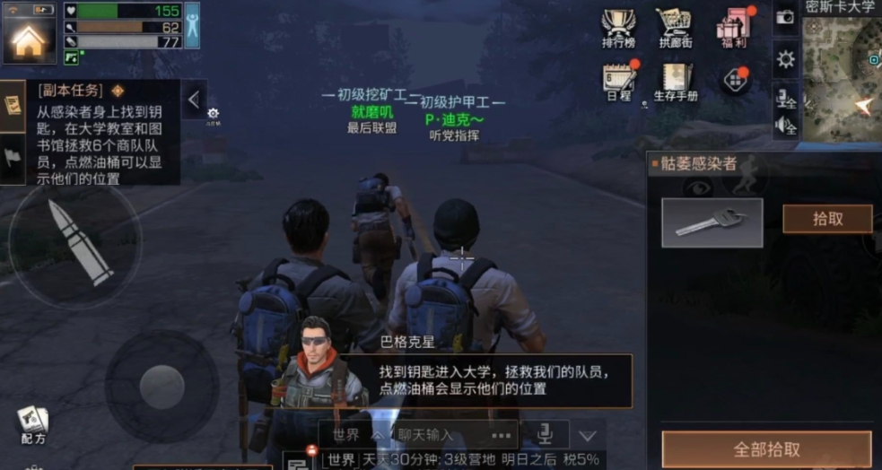 明日之后有哪些模式