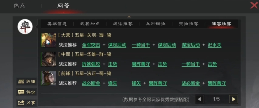 率土之滨华雄怎么打