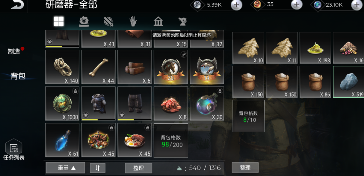 黑暗与光明手游酸碱怎么获得