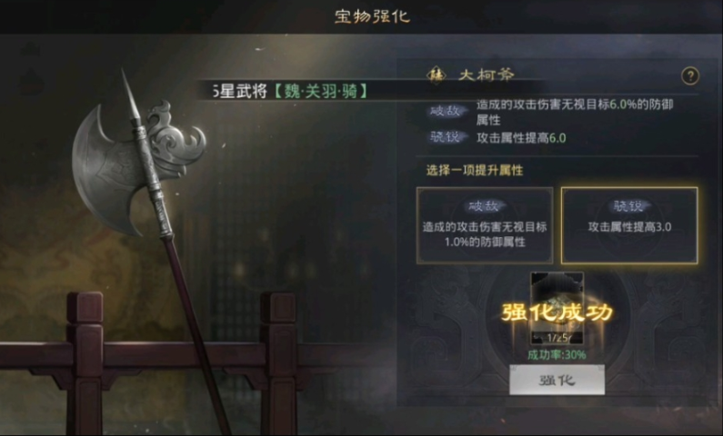 率土之滨宝物怎么编辑