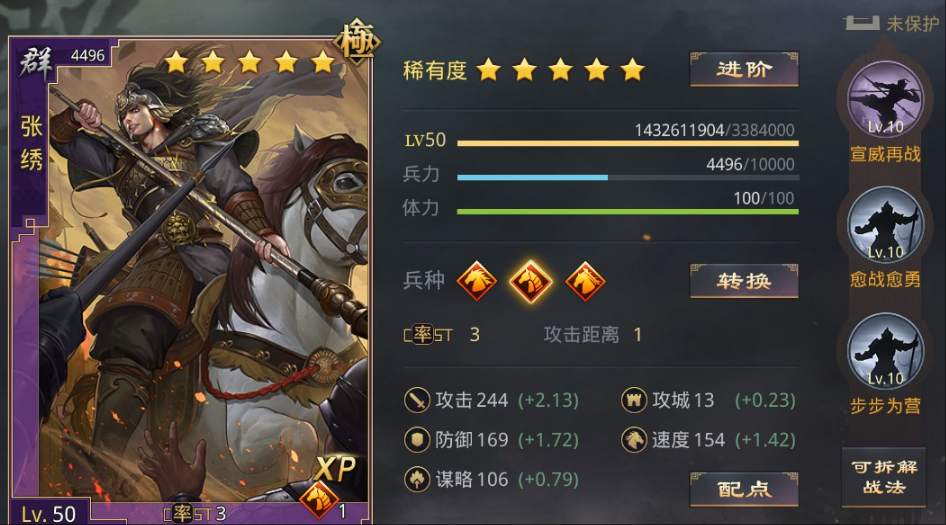 率土之滨sp武将怎么进阶