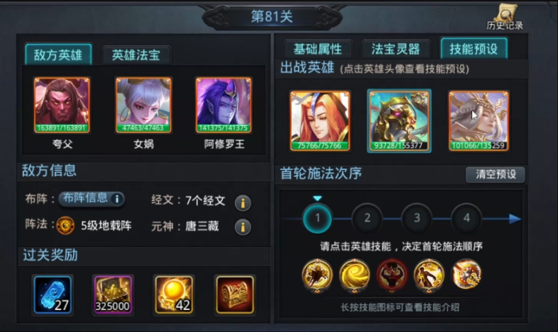 乱斗西游2幸运英雄有哪些