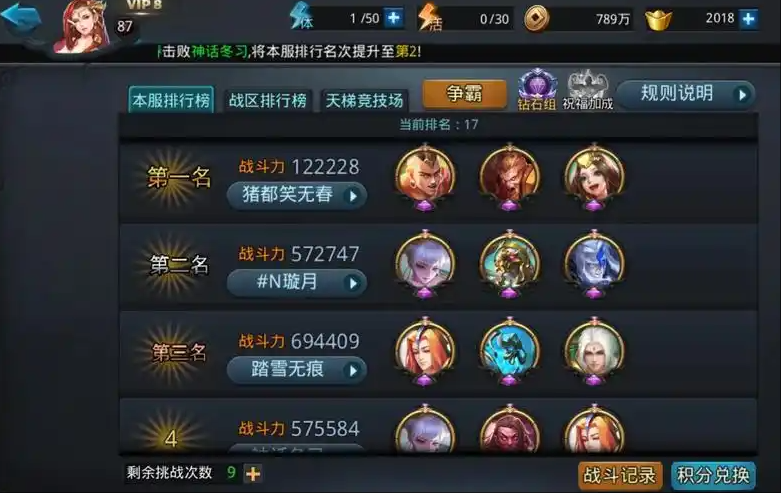 乱斗西游2怎么获得善缘