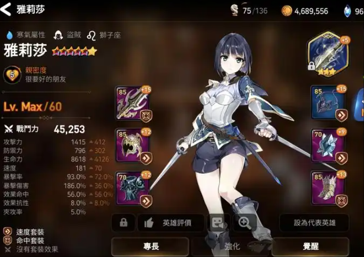 第七史诗雅莉莎转职任务怎么做
