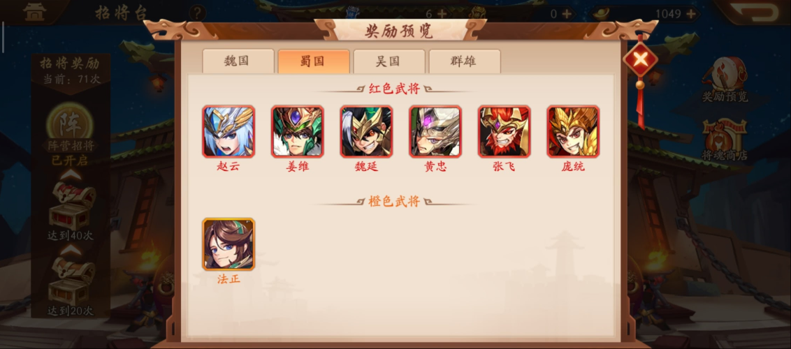 少年三国志150级后怎么升级