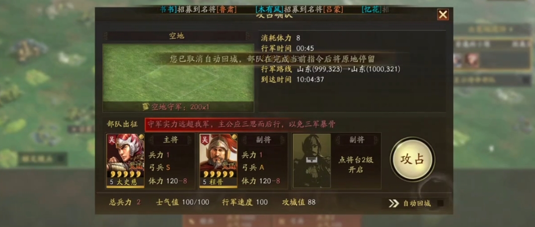 三国志战略版开荒武将如何搭配