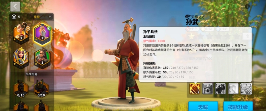 万国觉醒如何让主将带副将
