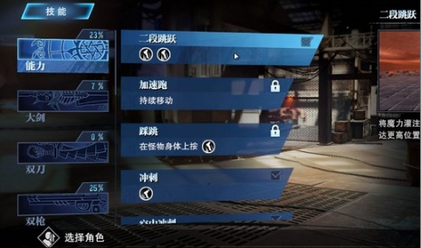 鬼泣巅峰之战技能书怎么获得