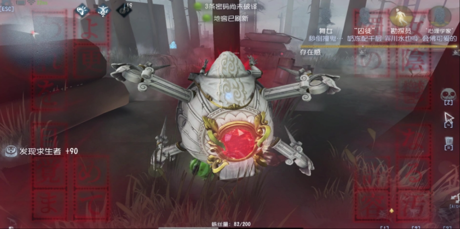 第五人格倒地后怎么自己起来