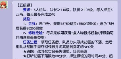 梦幻西游怎么增加伤害
