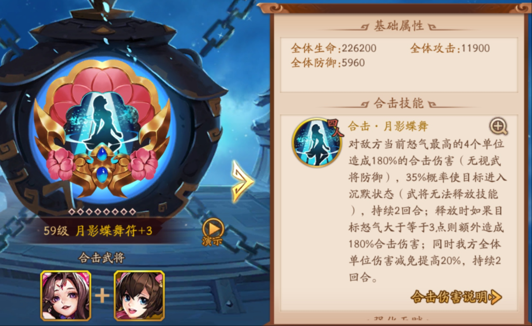 少年三国志2合击兵符升哪个