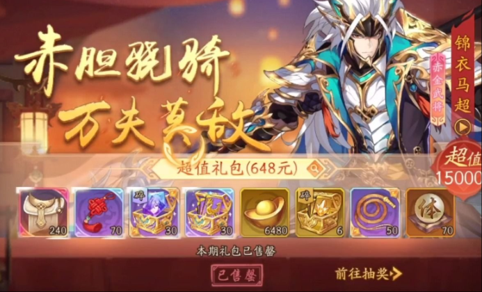 少年三国志2马超怎么配红将