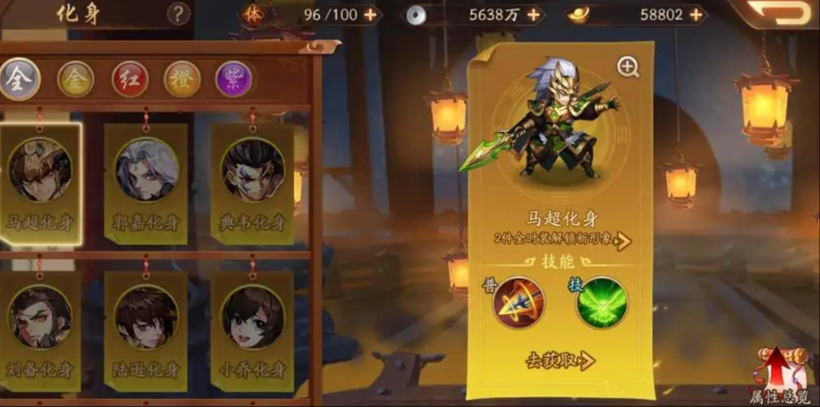 少年三国志2化身怎么玩