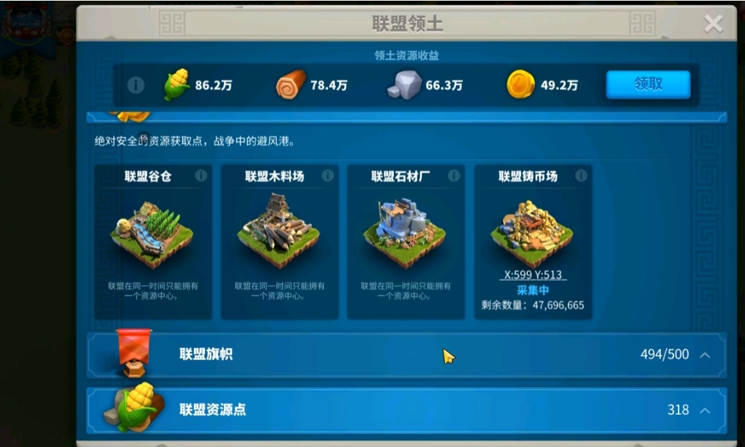 万国觉醒如何刷联盟币