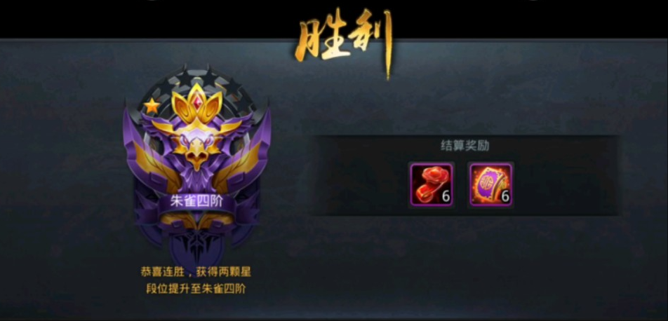 乱斗西游有哪些段位