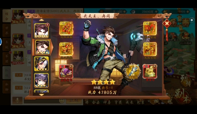 少年三国志2典韦如何增加暴击