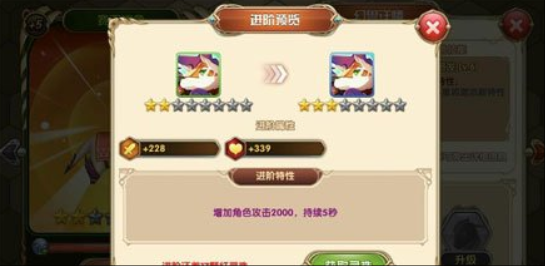 艾尔战记宠物怎么提升