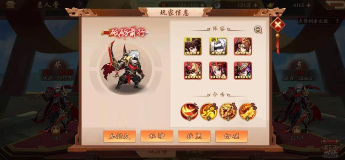 少年三国志2吴国阵营如何