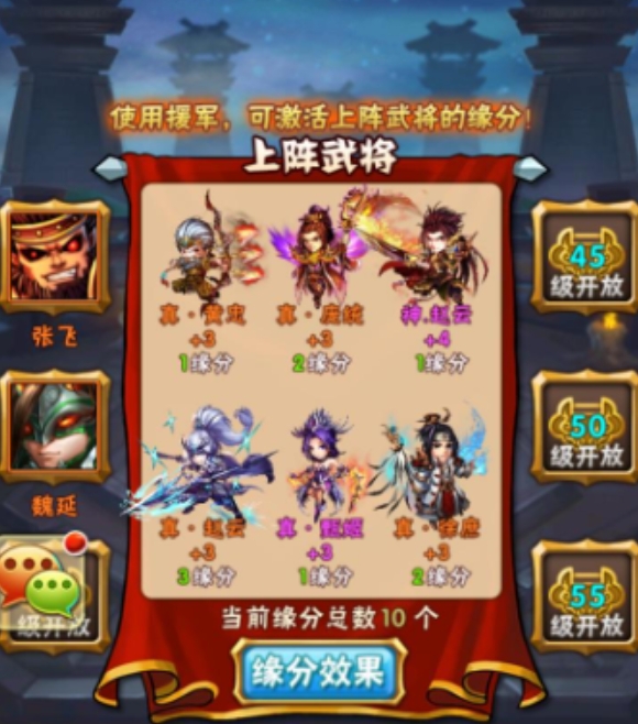 少年三国志张飞如何快速升级