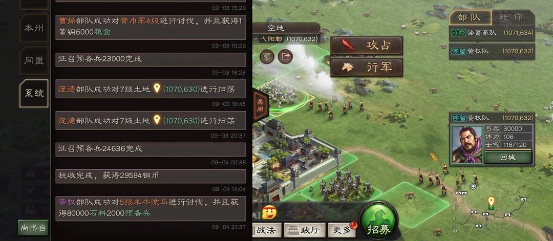 三国志战略版特技如何获得