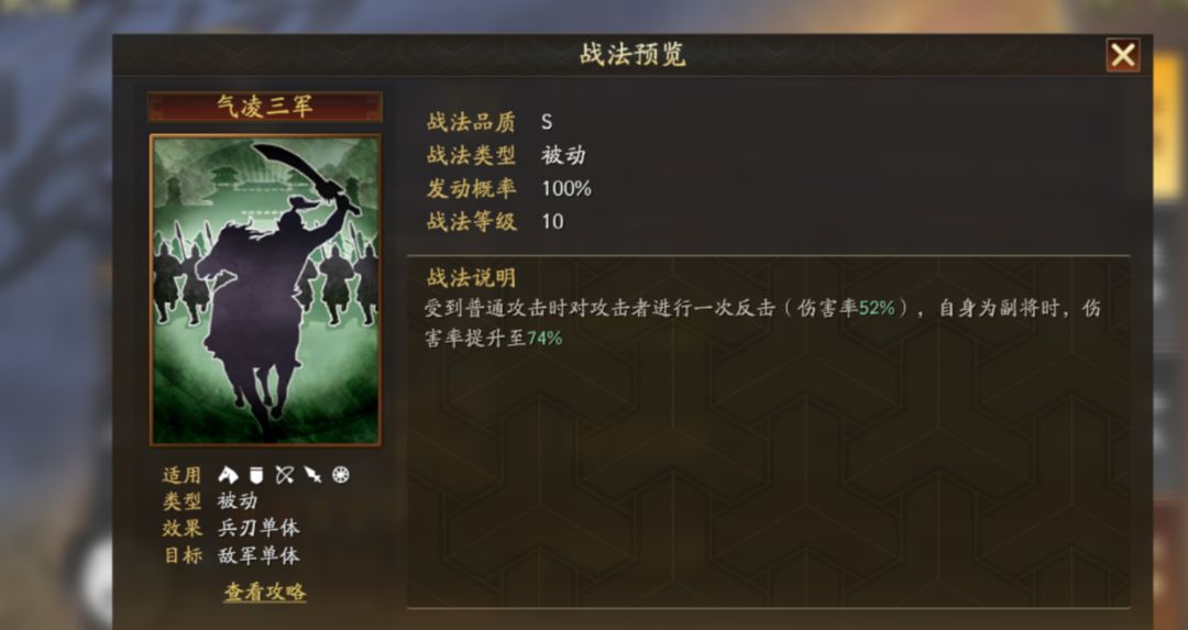 三国志战略版s2夏侯惇如何碰瓷
