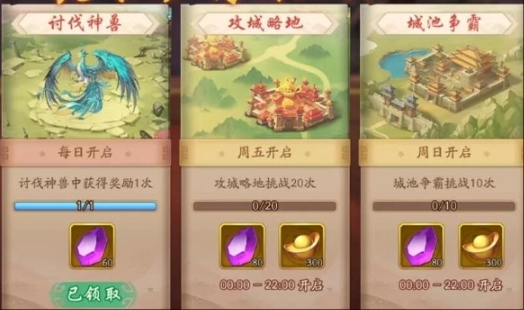 少年三国志2幻晶怎么拿