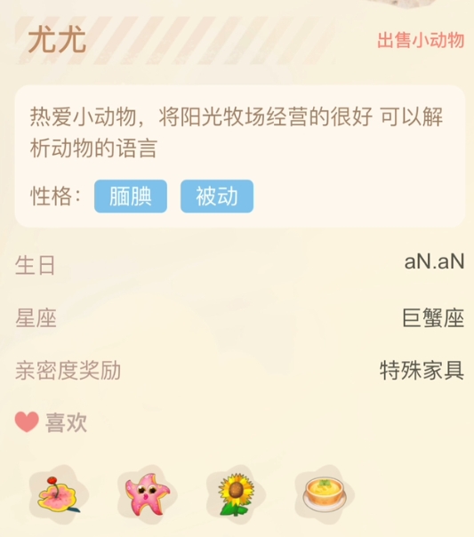 摩尔庄园手游居民怎么解锁