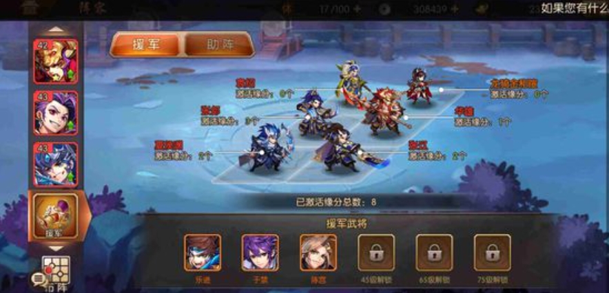 少年三国志中如何将武将下阵