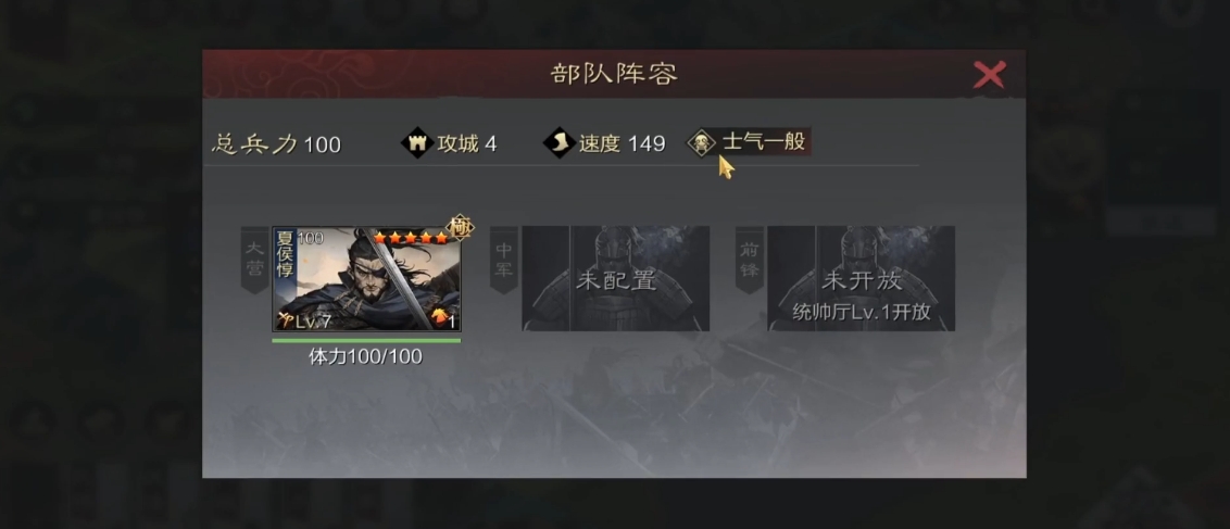 率土之滨怎么超过三万兵力