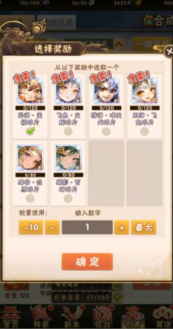少年三国志1最强阵容怎么配