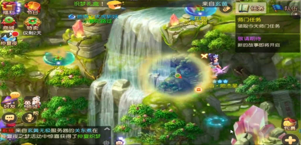 梦幻西游手游如何升70级